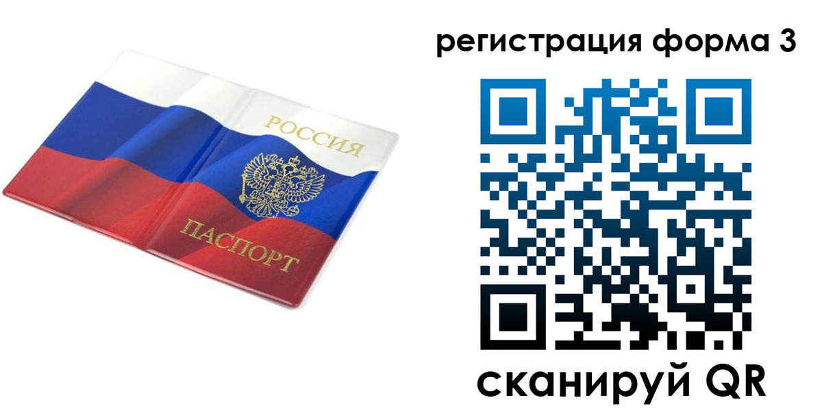 прописка в квартире в Струнино
