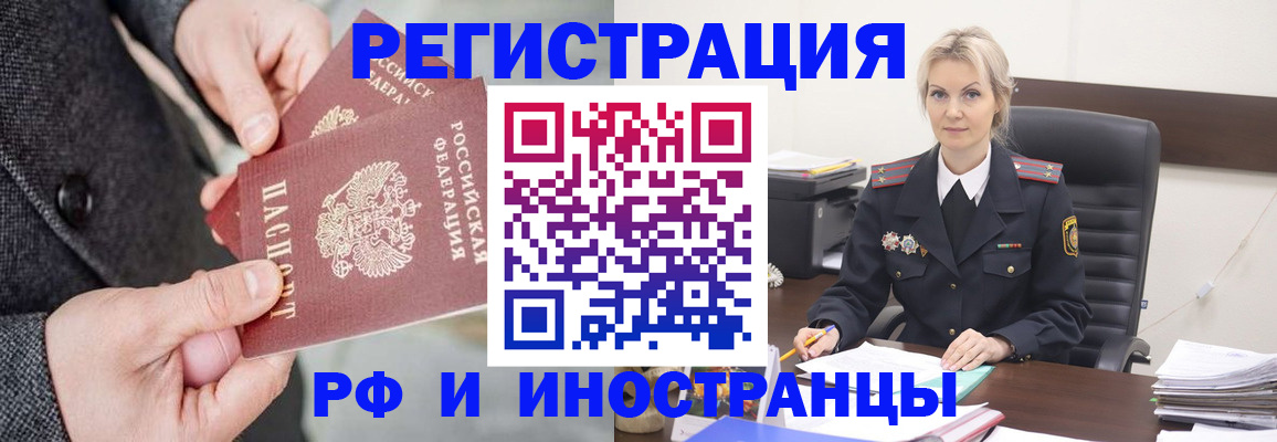 регистрация в Струнино