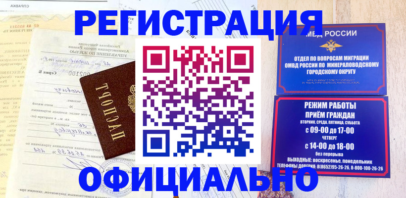 временная регистрация собственник в Струнино