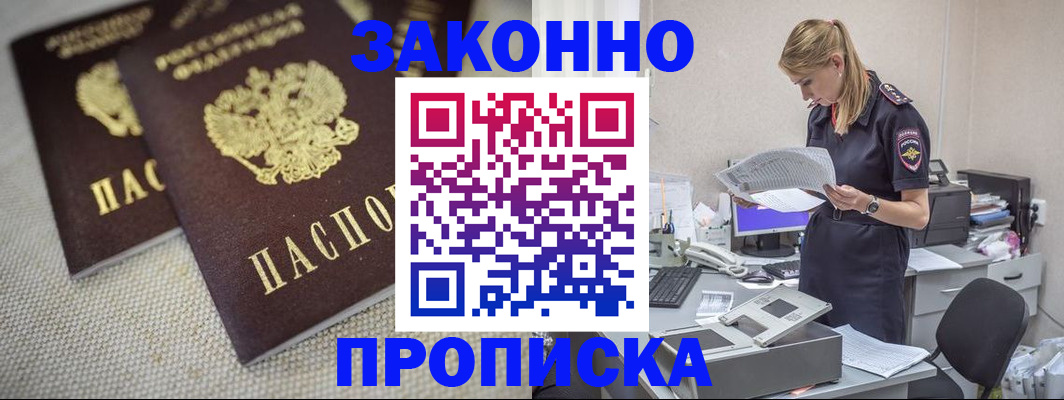 прописка для школы в Струнино
