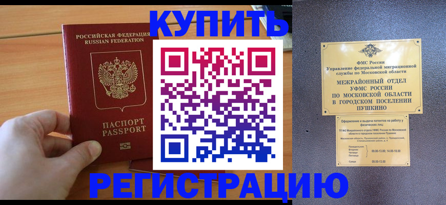 миграционный учет в Струнино