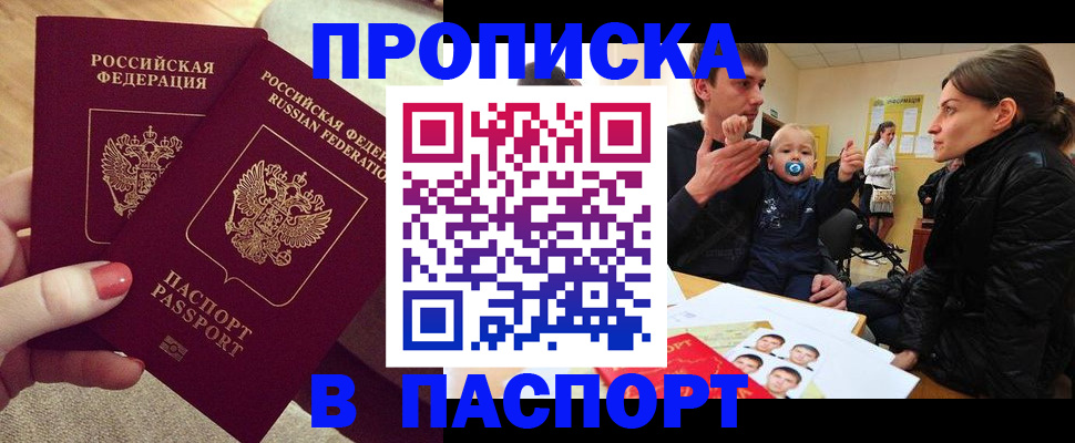регистрация в Струнино