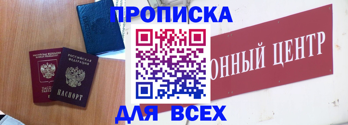 прописка ребенка в Струнино