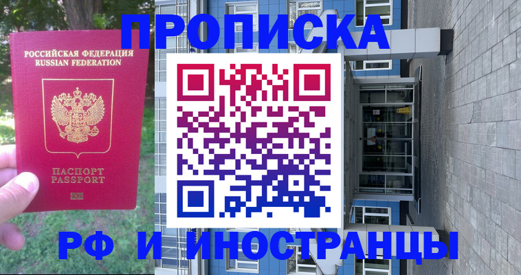 где прописаться в Струнино