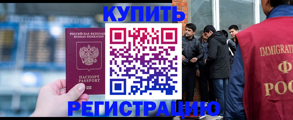 временная регистрация поиск в Струнино