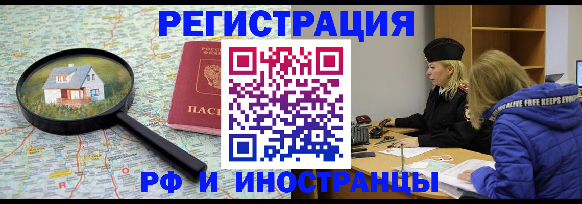 прописка в Струнино