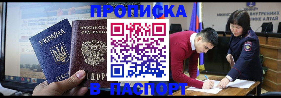 прописка иностранных граждан в Струнино