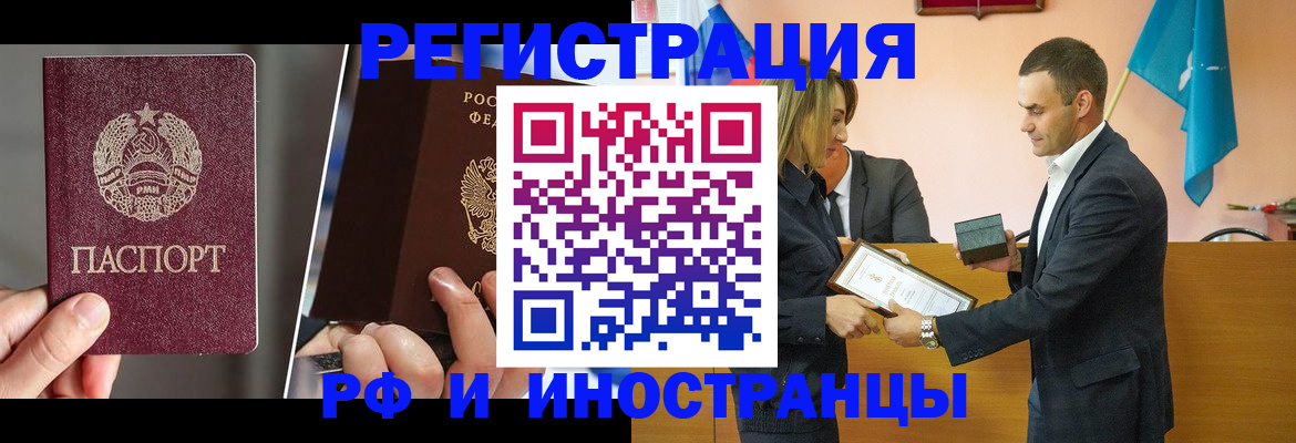 прописка для работы в Струнино